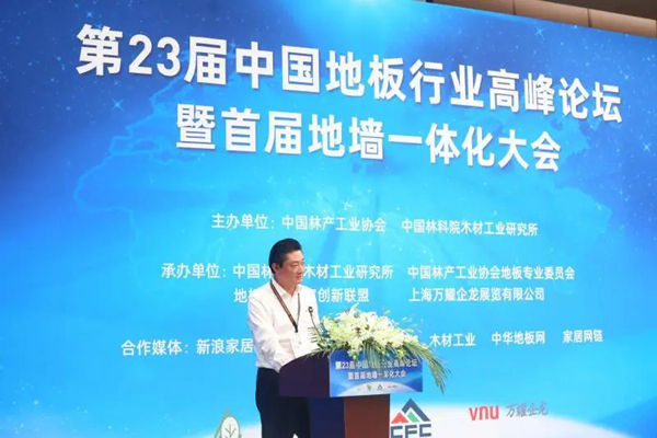 圣象地墙一体化引领中国地板行业高质量发展路径