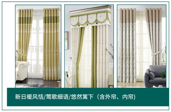 欣明窗帘精品中秋国庆双节巅峰惠震撼来袭