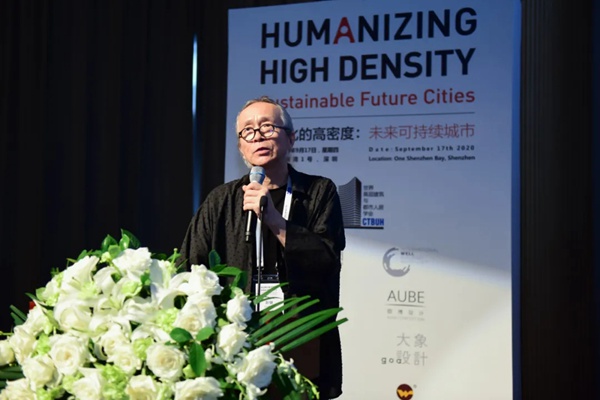 国际研讨会|人性化的高密度：未来可持续城市