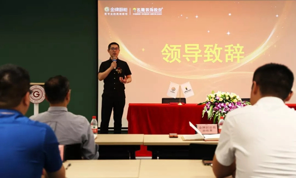 金牌厨柜＆名雕装饰股份战略合作签约仪式圆满召开