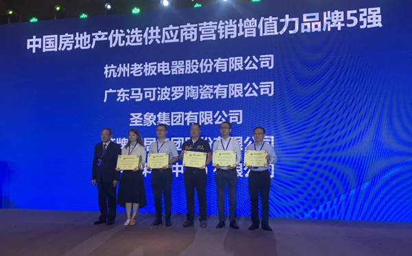 圣象集团荣获2020中国房地产优选供应商营销增值力品牌5强