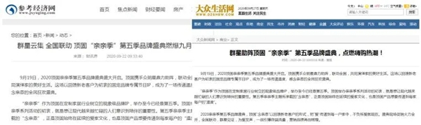 顶固亲亲季V完美收官 创新玩法爆燃全网 顶固亲亲季V完美收官 创新玩法爆燃全网