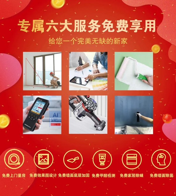 阿贝罗尼国庆大放“价” 儿童房墙面免费送