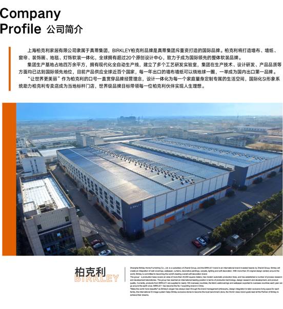 柏克利招商峰会名额已提前抢空！