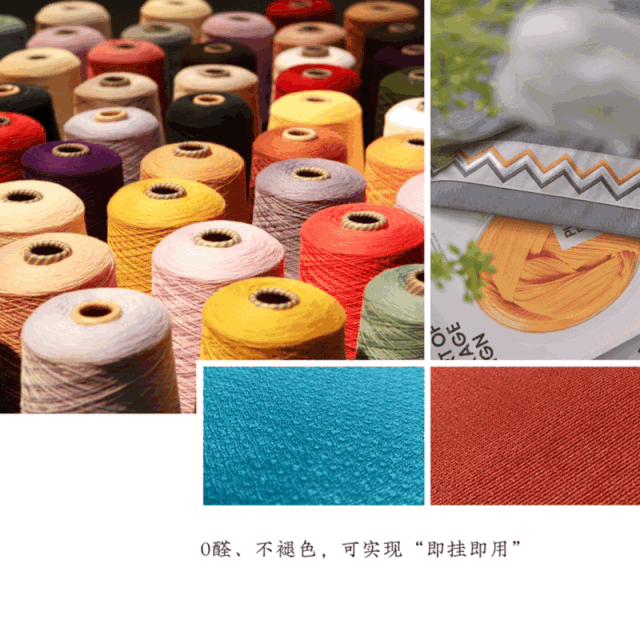 环美空间：窗帘摇曳 静赏秋日缤纷