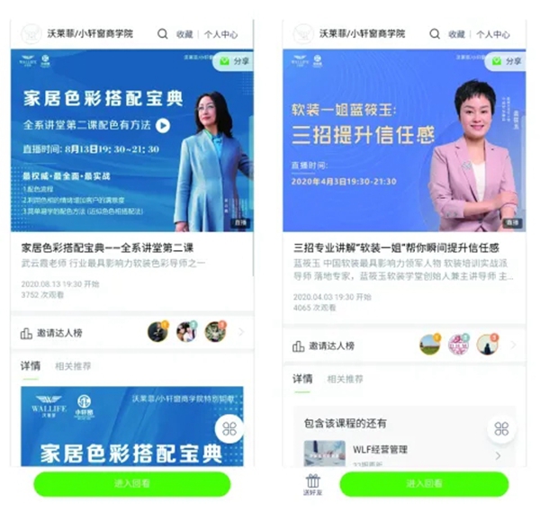 沃莱菲招商推广计划火力全开 7大赋能优势助您抢占市场先机！