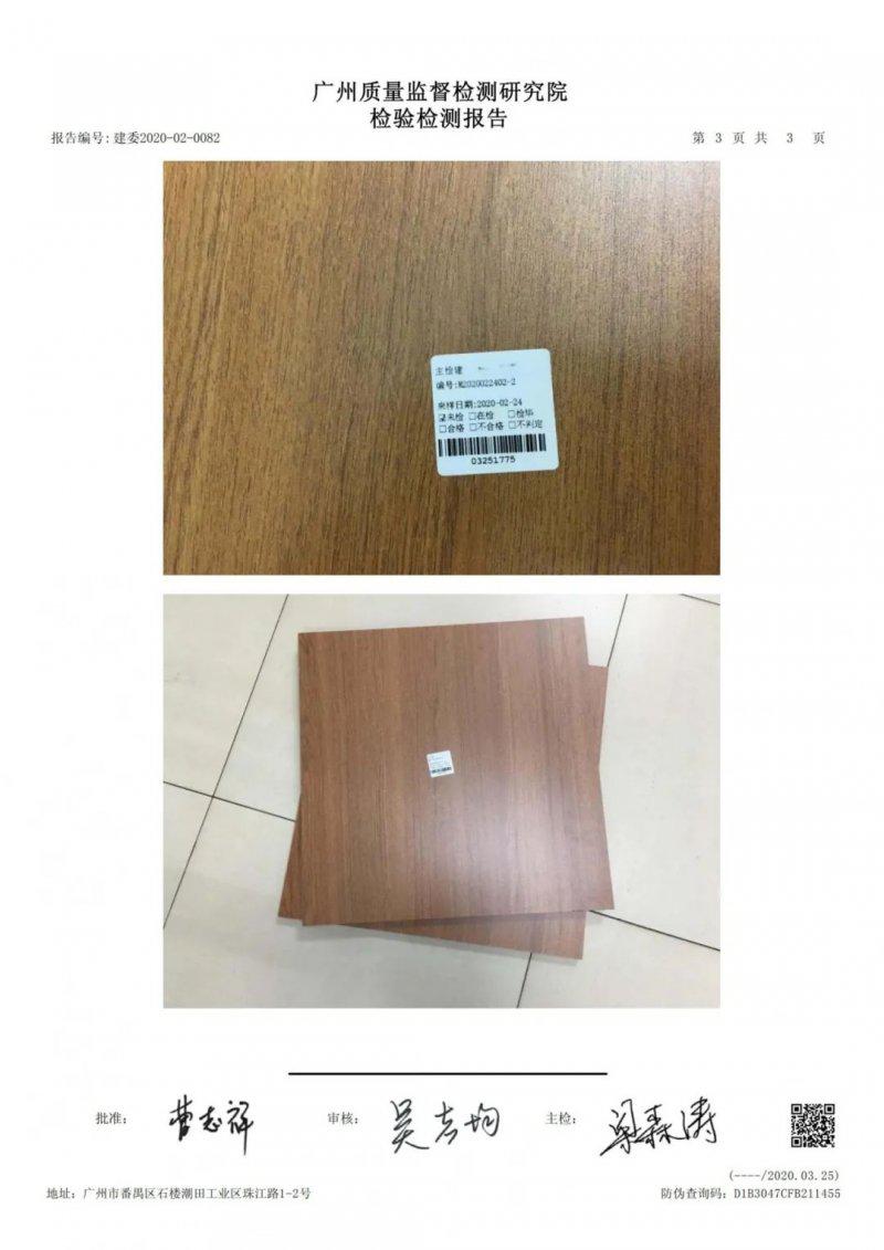 5分钟带你认识百得胜无醛添加板“全家桶”:三大实木板 5分钟带你认识百得胜无醛添加板“全家桶”:三大实木板