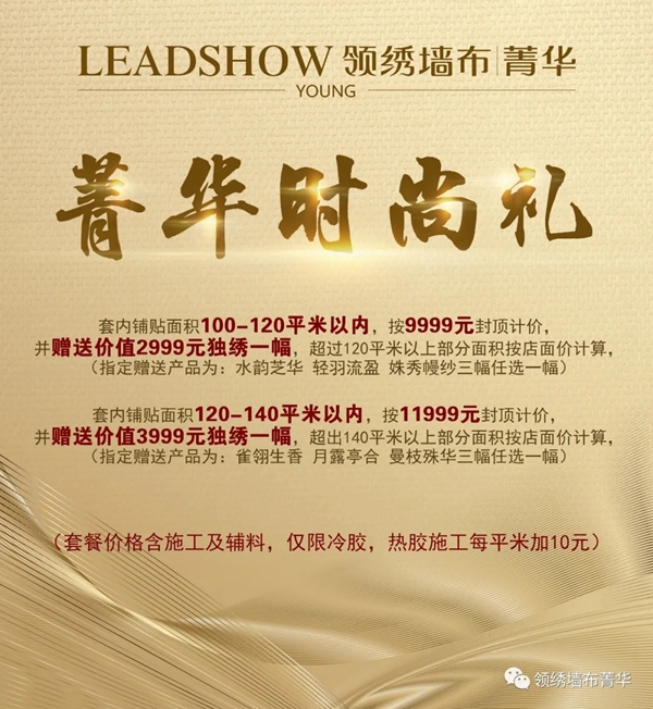 上海展圆满落幕 领绣菁华精彩永不止步！