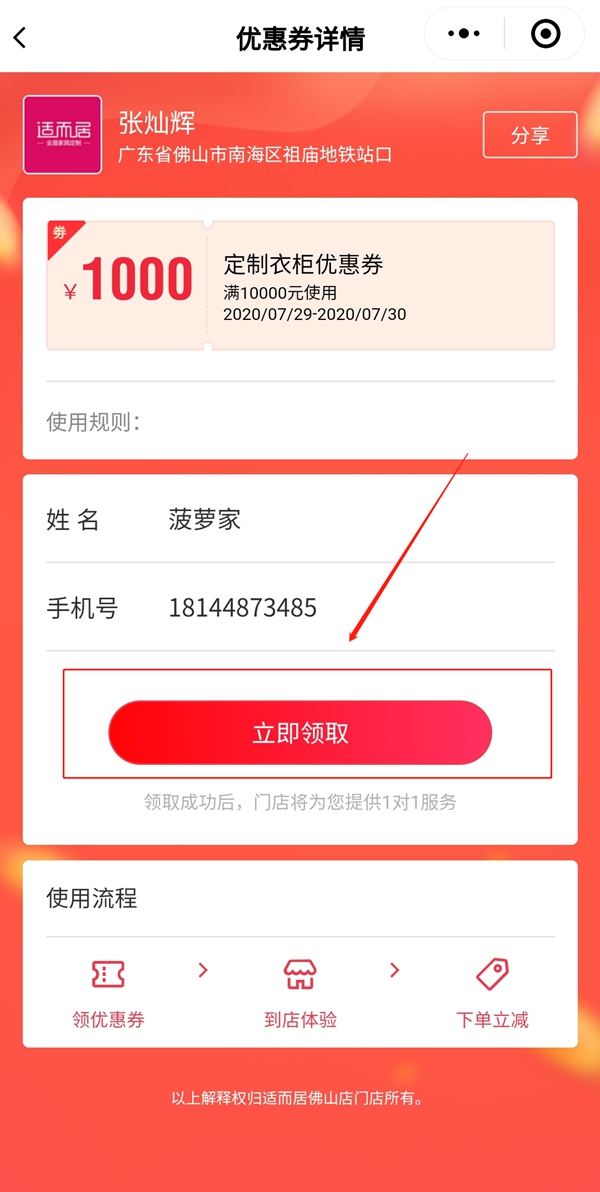 菠萝家获客宝功能更新 用活动营销玩转裂变获客!