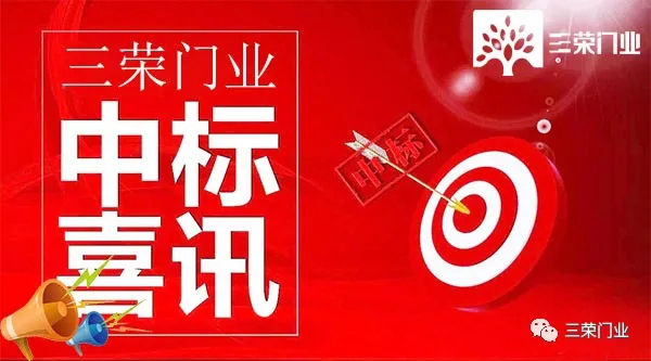 三荣门业携手宏帆集团，启动9月首个战略合作项目