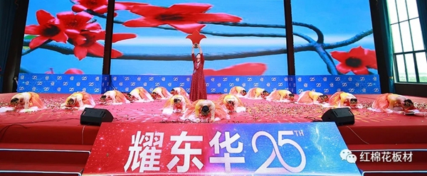 耀东华肇庆智能制造基地投产开业仪式暨25周年庆典隆重举行