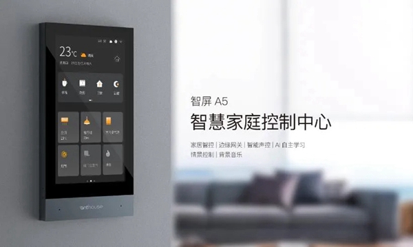 艾特智能家居： 出完“iPad”，又要出“手机”的节奏