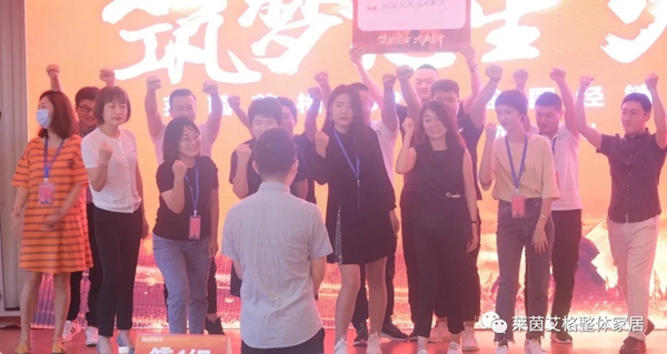 莱茵艾格家居2020全国经销商集训营圆满举行