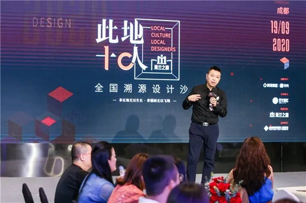 2020米兰之窗此地十人 | 厐喜赴天府之约，博古通今共论设计“赋格”