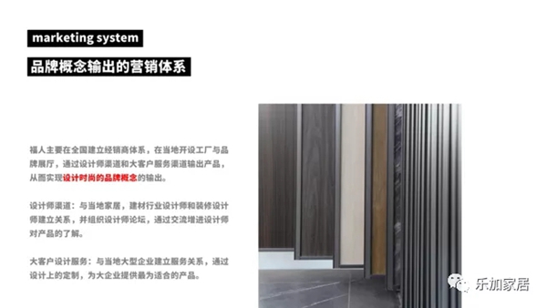 福人基材助力乐加家居勇攀环保新高度