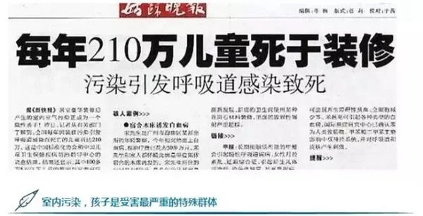 千年舟·柏菲伦:校园室内空气污染怎么办?