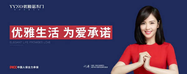“优雅诺木门9.25线上直播招商会”将以全新面貌与超强实力创未来!