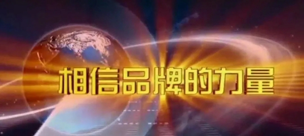 诺莱斯克艺术涂料广告9月17日强势登陆CCTV-15频道