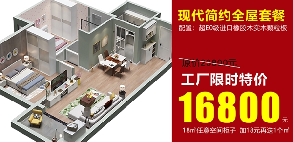 居里亚全屋定制18周年庆芯来见你 多重豪礼进店就送