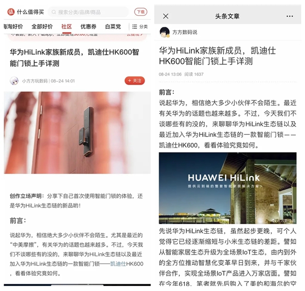 凯迪仕智能锁众测金额破1570万+荣耀收官