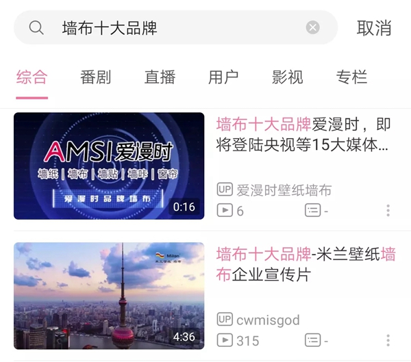 爱漫时墙布火炎焱燚了 带领行业强化品牌战略！