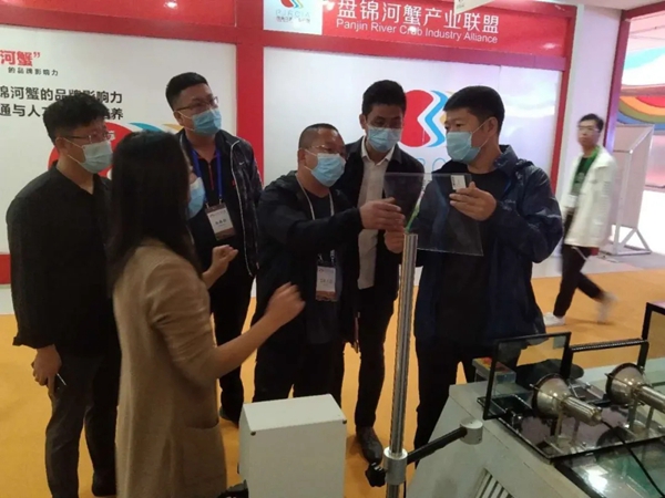 加多屏受邀参加2020中国·盘锦乡村振兴产业博览会