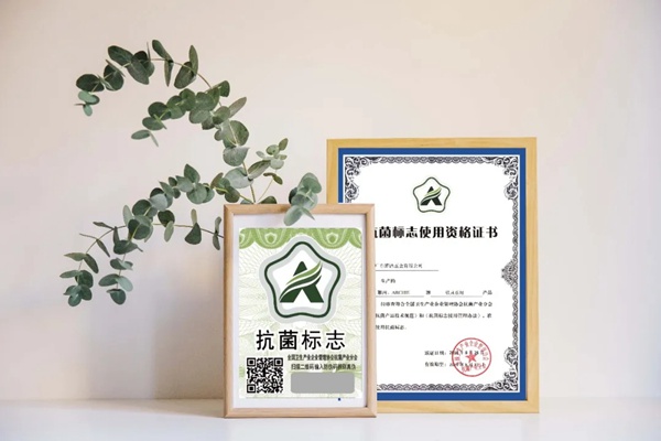 雅洁五金出席四项抗菌基础团体标准起草工作会议