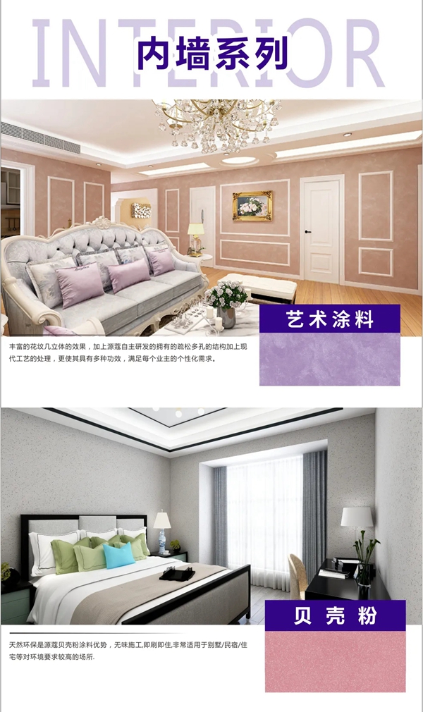源蔻艺术壁材在工程版块占据制高点 用三大优势提升竞争力