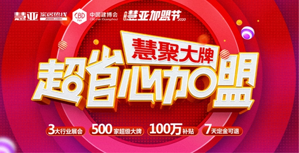 卡诺尼定制衣柜&第二季慧亚加盟节,线上考察更省心