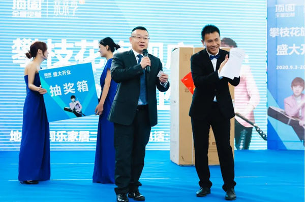 群星助力顶固全屋定制亲亲季V品牌盛典