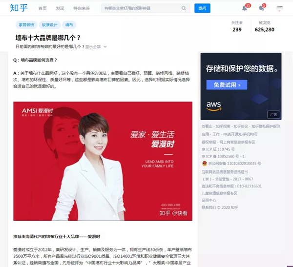爱漫时墙布火炎焱燚了 带领行业强化品牌战略！