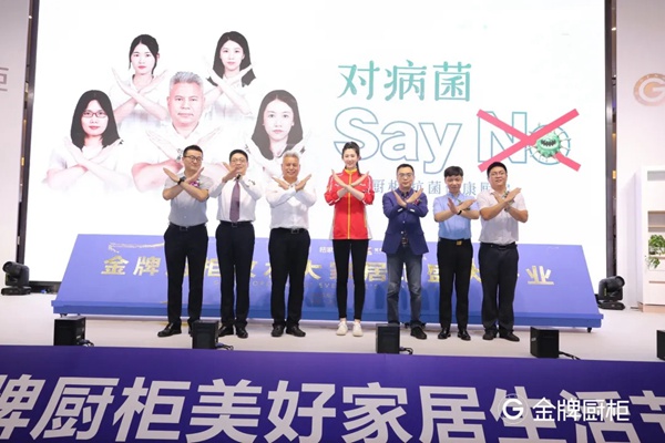 金牌厨柜美好家居生活节上海、北京站圆满举办！