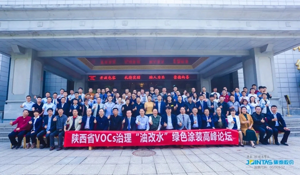 绿色全国行--集泰与陕西省在行动