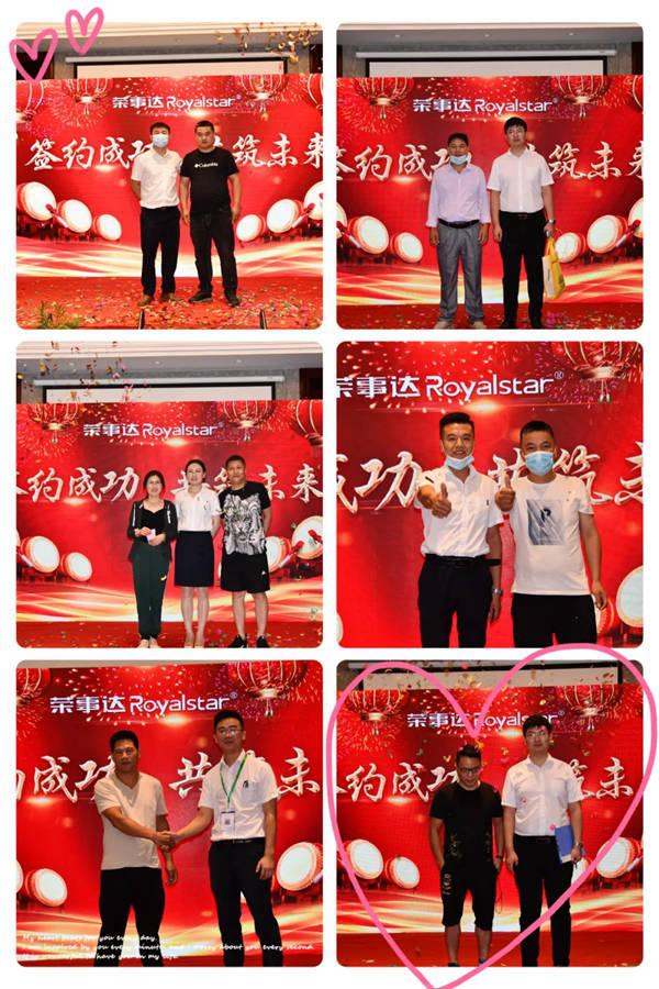 2020荣事达整装新品发布会暨创富峰会完美收官
