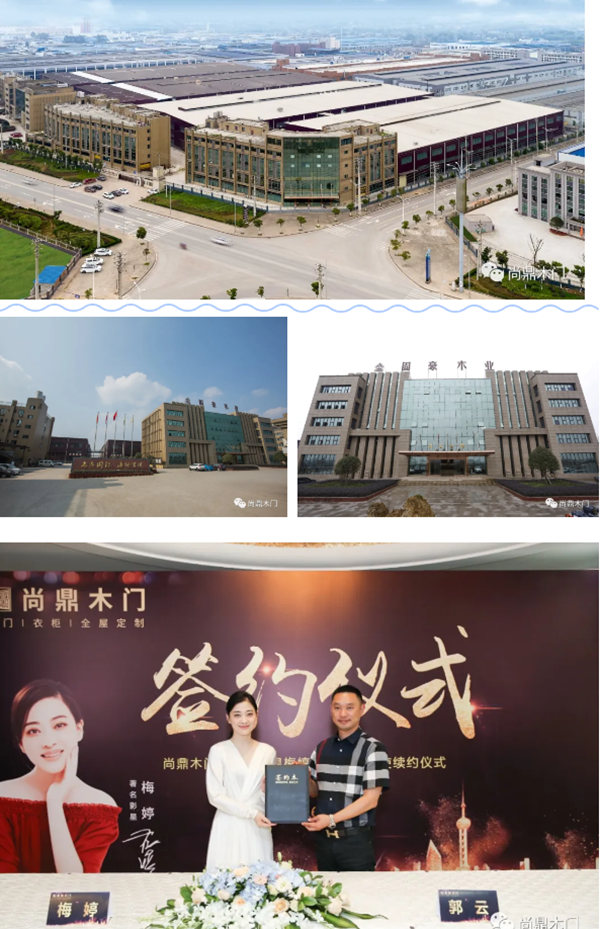 尚鼎木门再次荣获2019年-2022年度“重庆知名产品”
