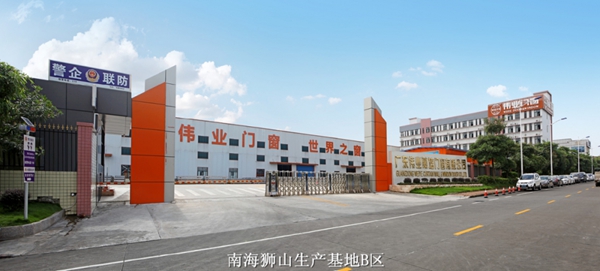 领跑高质量发展,广东伟业集团获首批“先进标准书”