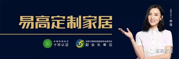 9.26易高环保定制嘉年华圆满结束