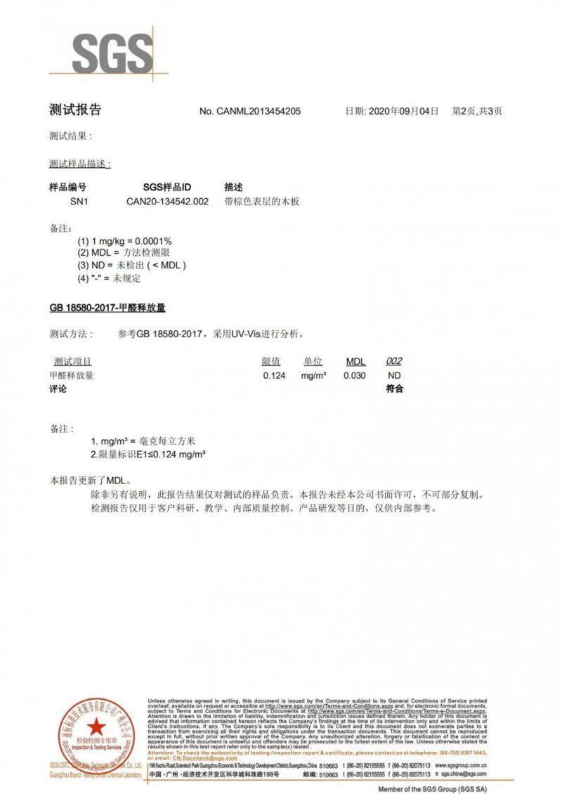 5分钟带你认识百得胜无醛添加板“全家桶”:三大实木板 5分钟带你认识百得胜无醛添加板“全家桶”:三大实木板