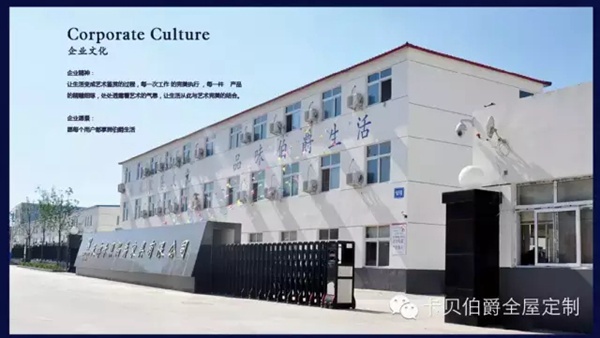 卡贝伯爵携手2020家博会-家装金9月 定制嘉年华