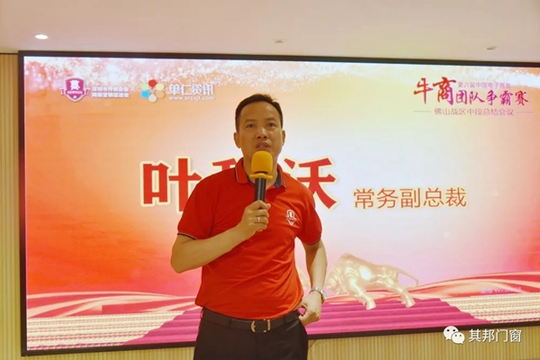 其邦门窗迎来上百位企业家 共同探讨互联网+模式下企业运营与发展之道