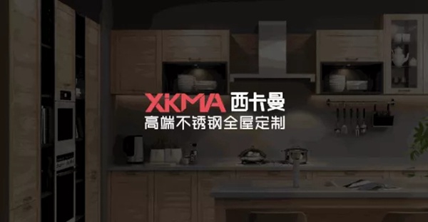 西卡曼|不锈钢厨柜制作您了解多少？