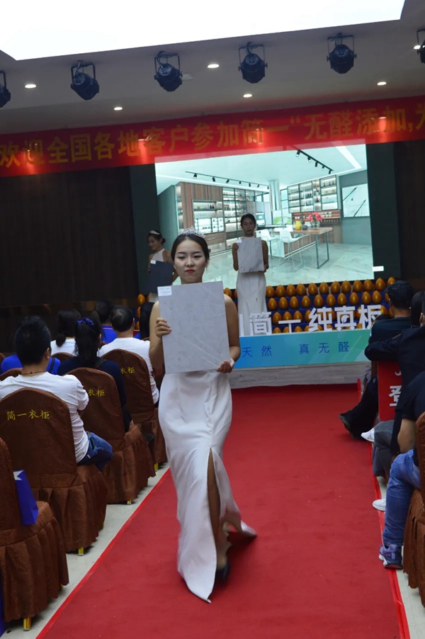 “无醛添加 为爱筑家”简一全屋定制无醛纯真板工厂直购会
