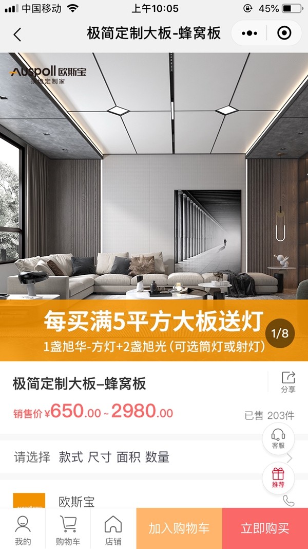欧斯宝双节同庆 有礼更圆满