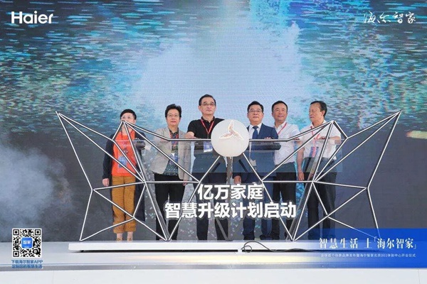 海尔智能家居发布场景品牌「三翼鸟」，你真的看懂了吗？