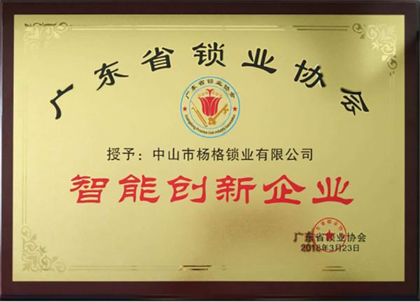 专访智能锁十大品牌杨格智控CEO周理新:破解杨格创新密码