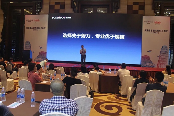 易涂得暨意大利ALTAIR新品发布会盛大召开