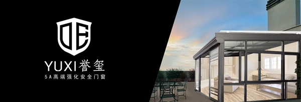 誉玺门窗有哪些优势？适合经销商加盟吗？