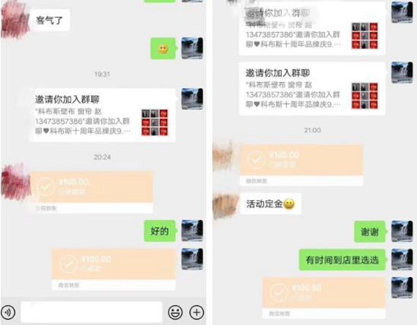 科布斯美学墙布厂商联动微信爆破 1小时成交153单