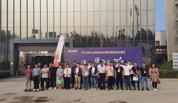 帅太全屋定制第二场选商会圆满成功，携手帅太·赢领未来