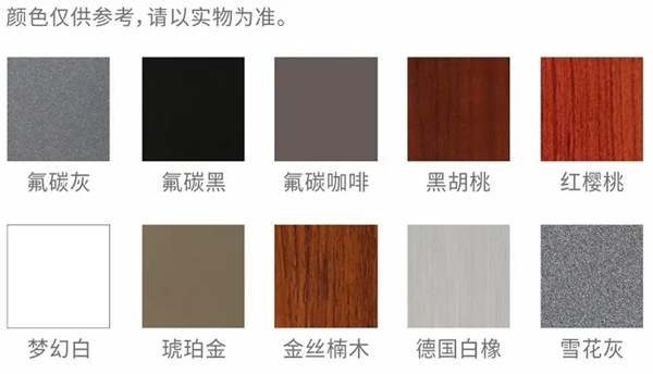 威亚森门窗带你了解铝合金门窗颜色的挑选技巧